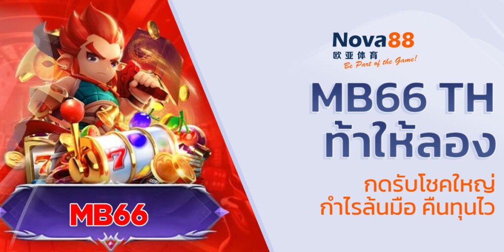 mb66 th