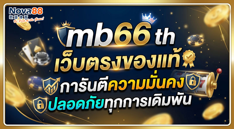 mb66 th