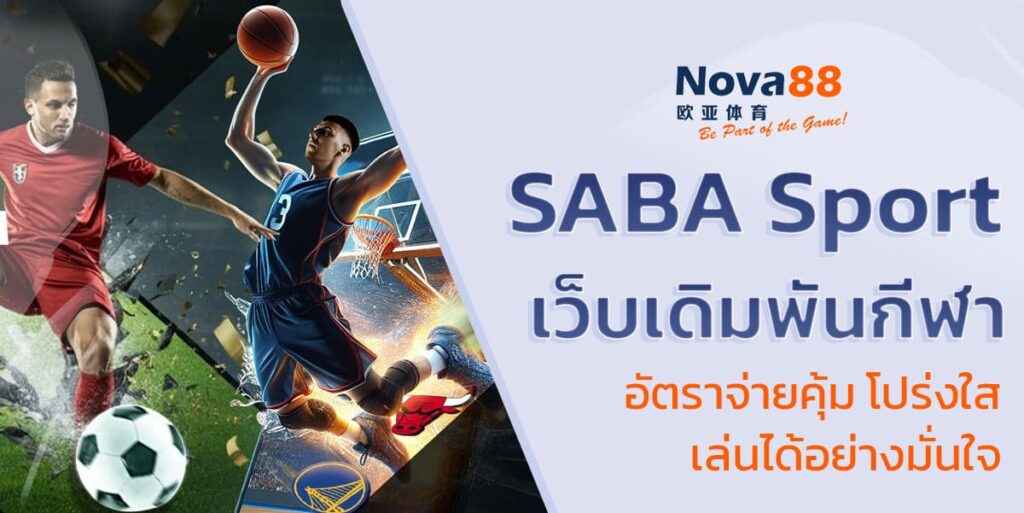 SABA Sport