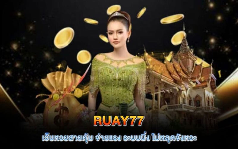 ruay77