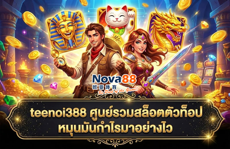 teenoi388