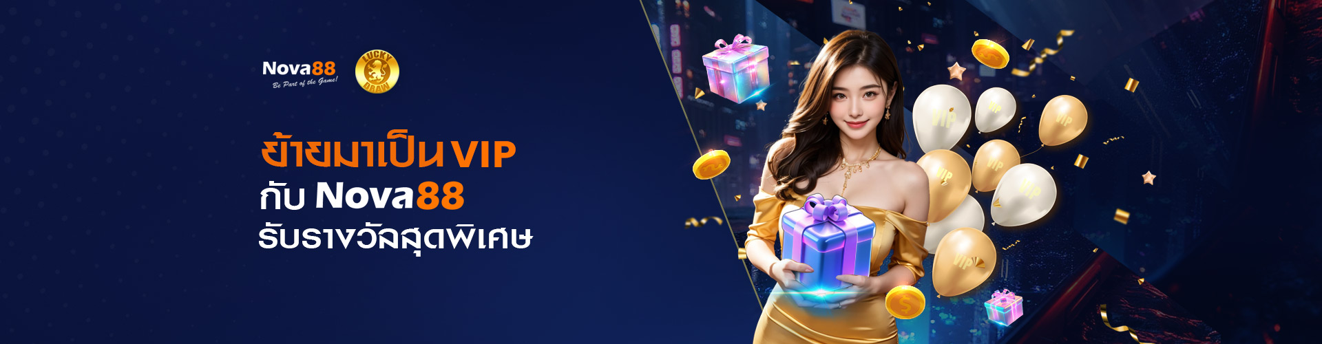 nova88 เครดิตฟรี
