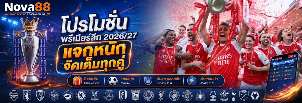 โปรแกรมพรีเมียร์ลีก 2026-27 banner 2