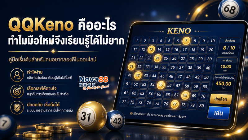 QQKeno