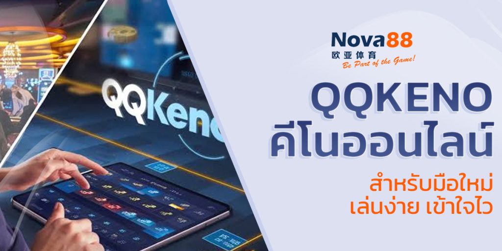 qqkeno