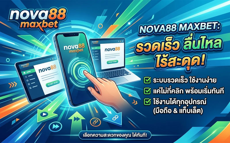 แม็กซ์เบท