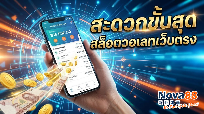 สล็อตวอเลทเว็บตรง
