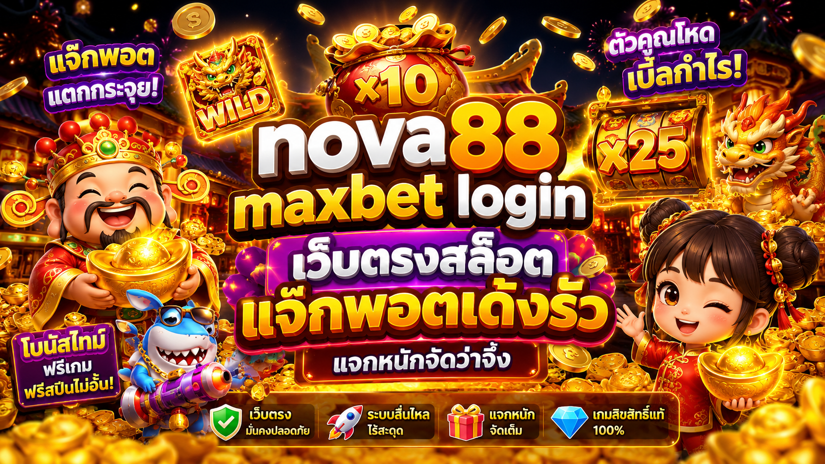 nova88 maxbet login