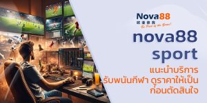 nova88 sport