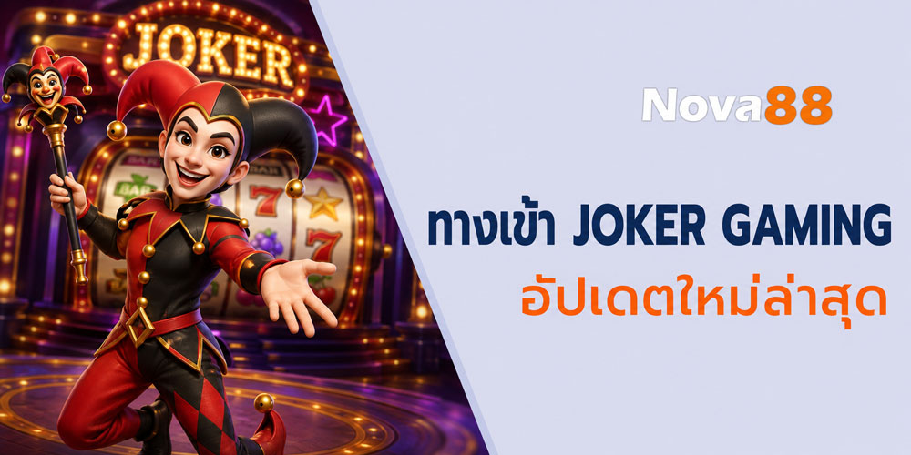 Joker Gaming